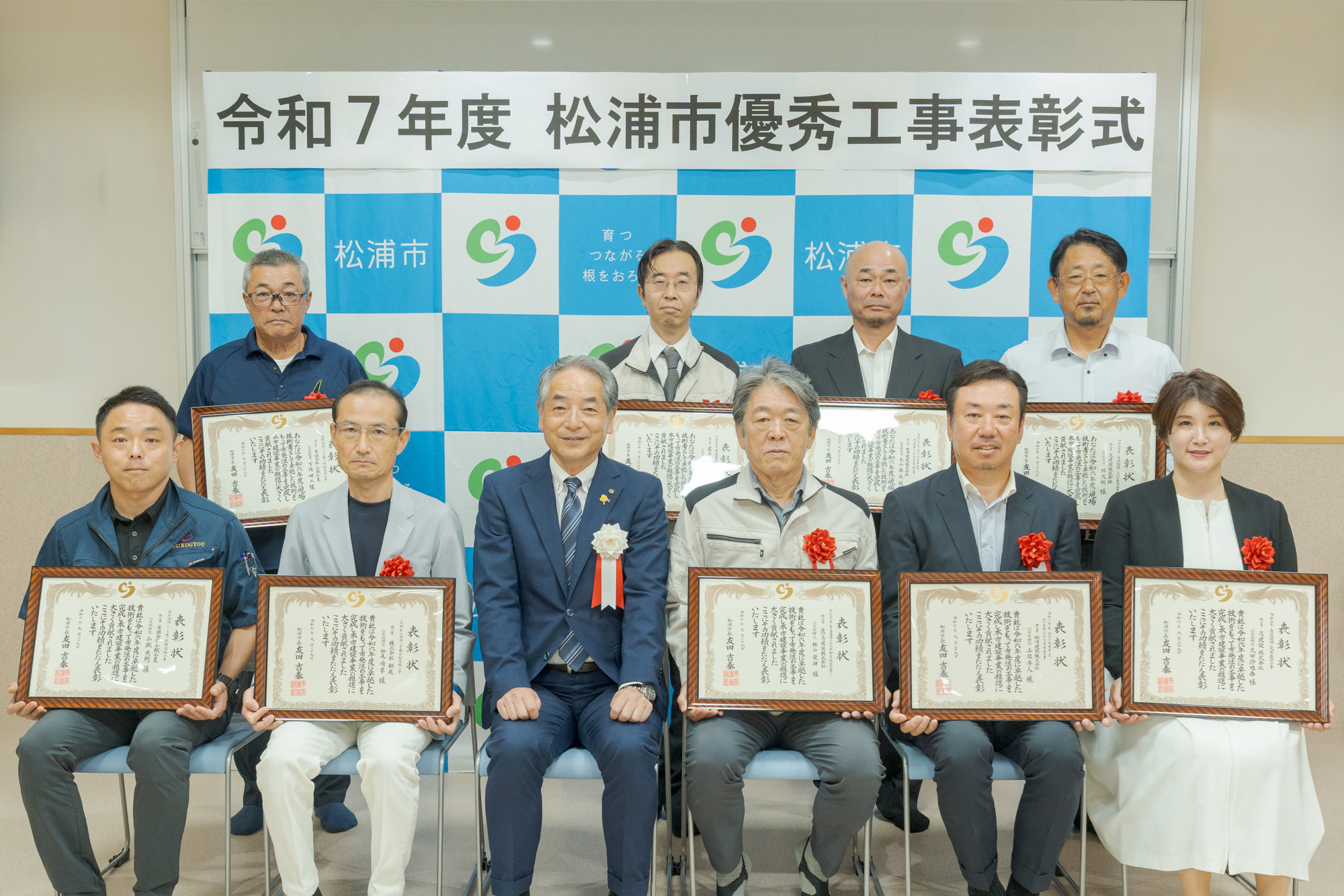 令和７年度松浦市優秀工事表彰受賞者写真