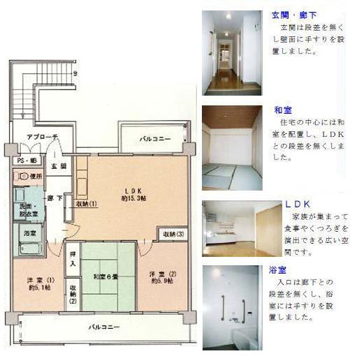特定公共賃貸住宅福崎団地の間取り図と、玄関・廊下、和室、リビングダイニング、浴室それぞれの写真
