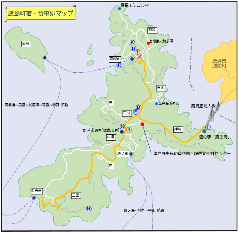 鷹島町宿・食事処マップ