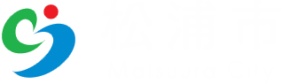 松浦市 Matsuura City